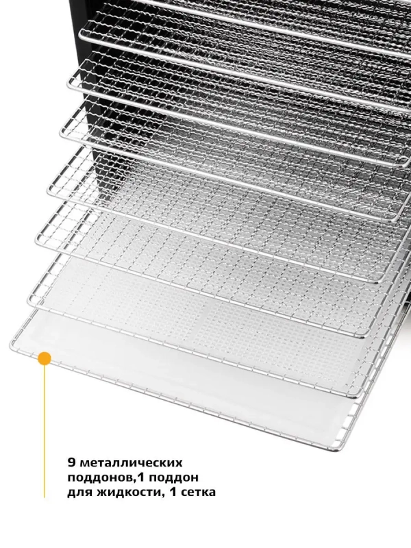 Сушилка для овощей и фруктов КТ-1908 - 700 Вт