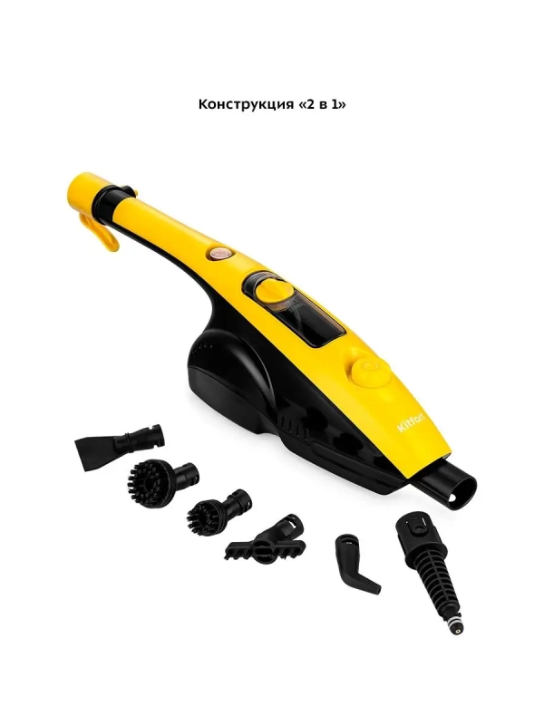 Паровая швабра с насадками КТ-1017 (2 в 1) - 1300 Вт