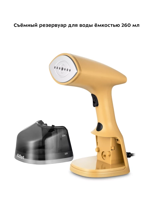 Отпариватель ручной для одежды КТ-9231 - 1800 Вт