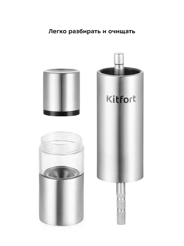 Мельница для специй ручная для соли и перца КТ-6001