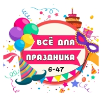 ЧУДО ПРАЗДНИК