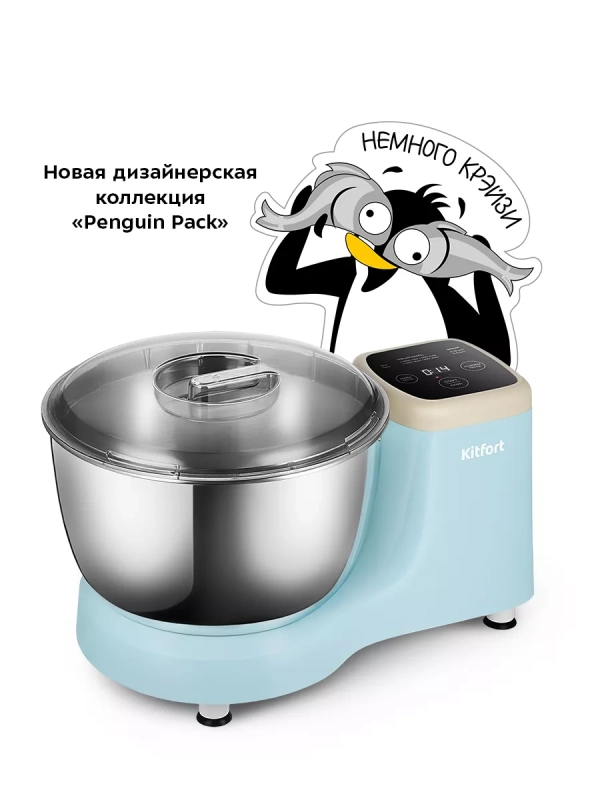 Тестомесильная машина для дома тестомес КТ-3497 - 480 Вт