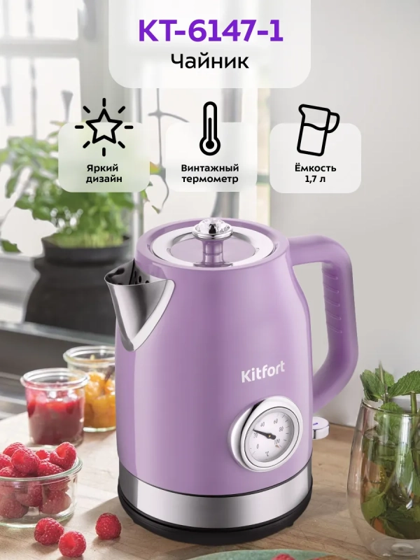 Чайник электрический металлический КТ-6147 - 1.7 л