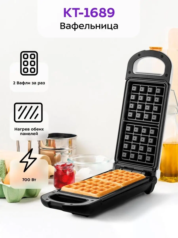 Вафельница электрическая для венских вафель КТ-1689 - 700 Вт Вафельница электрическая для венских вафель КТ-1689 - 700 Вт