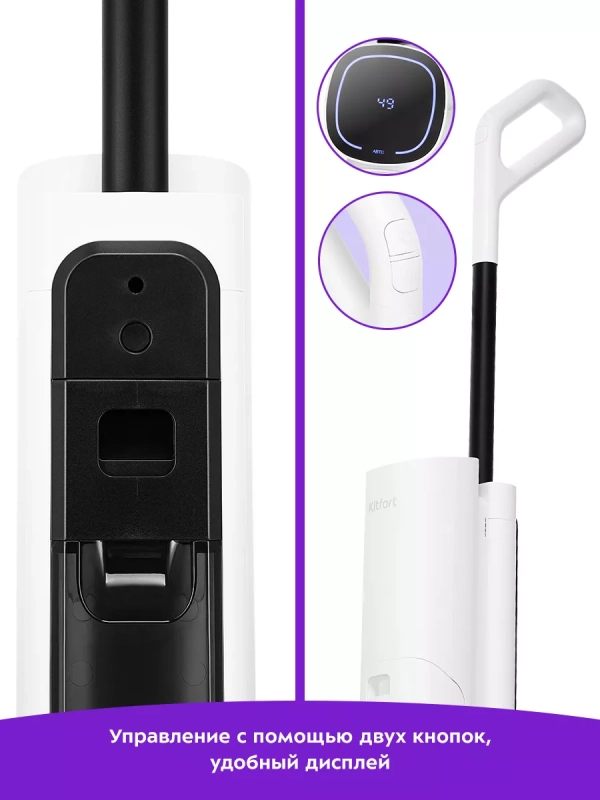 Вертикальный беспроводной моющий пылесос КТ-5253 Вертикальный беспроводной моющий пылесос КТ-5253