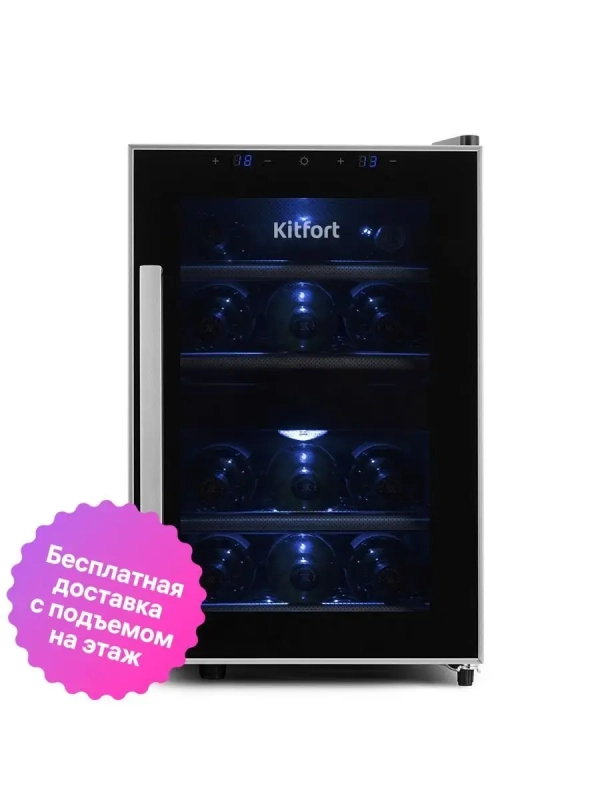 Винный шкаф КТ-2405 - 140 Вт