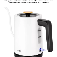 Чайник электрический для варки кофе КТ-6642 - 0.8 л Чайник электрический для варки кофе КТ-6642 - 0.8 л