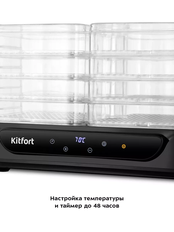 Сушилка для овощей и фруктов КТ-1978 - 550 Вт