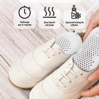 Сушилка для обуви электрическая КТ-6065 - 12 Вт Сушилка для обуви электрическая КТ-6065 - 12 Вт