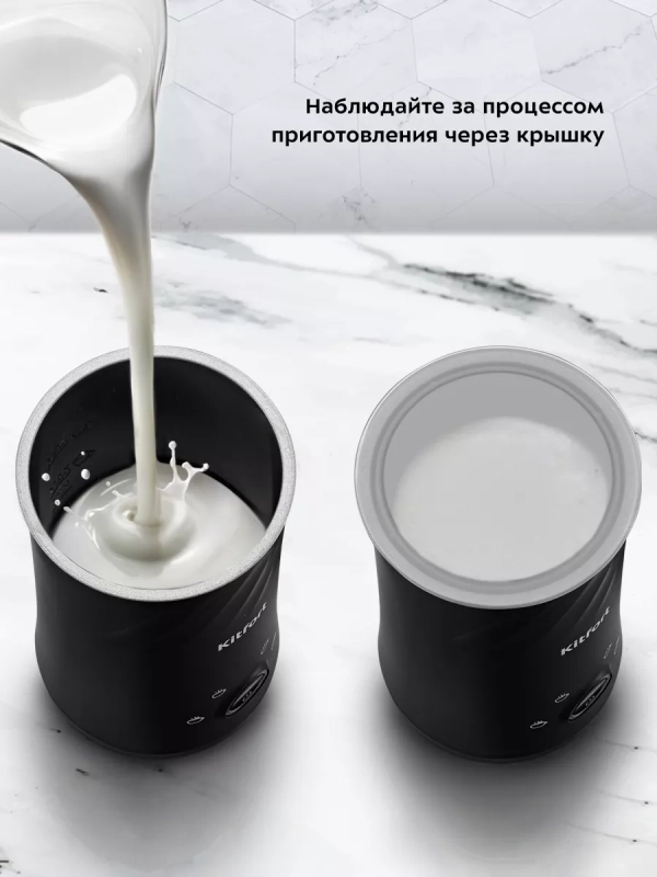 Капучинатор электрический вспениватель молока КТ-7214 Капучинатор электрический вспениватель молока КТ-7214