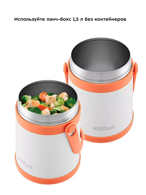 Ланч-бокс с ложкой КТ-1241