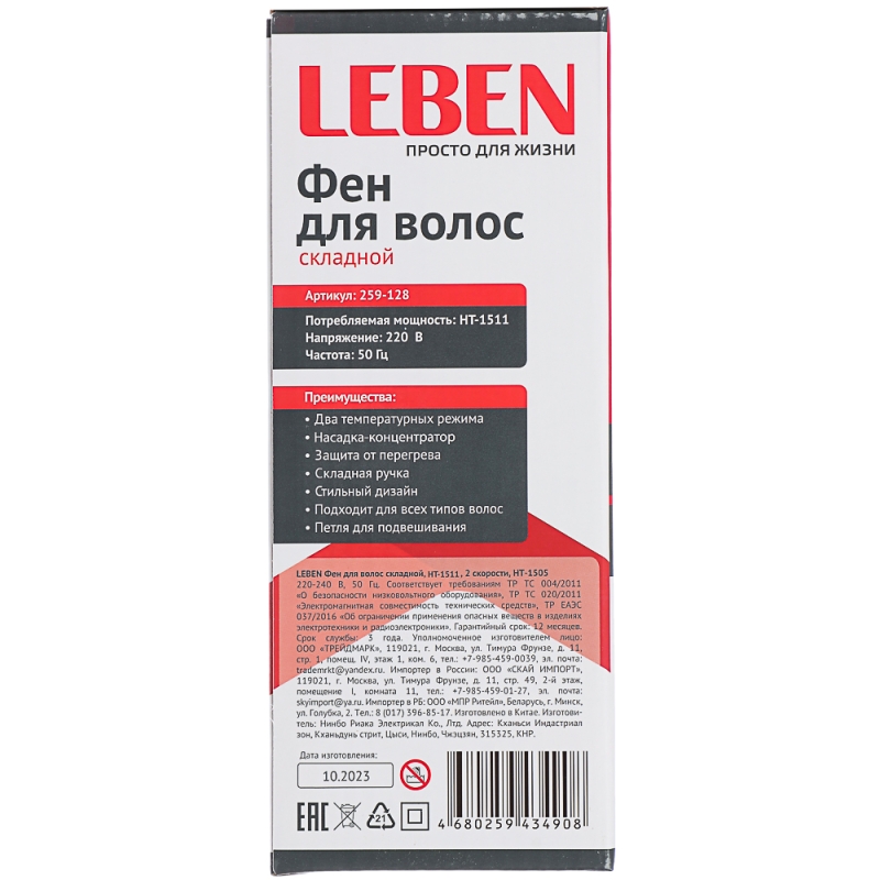 Фен для волос складной, 1500Вт, 2 скорости, HT-1505 Фен для волос складной, 1500Вт, 2 скорости, HT-1505