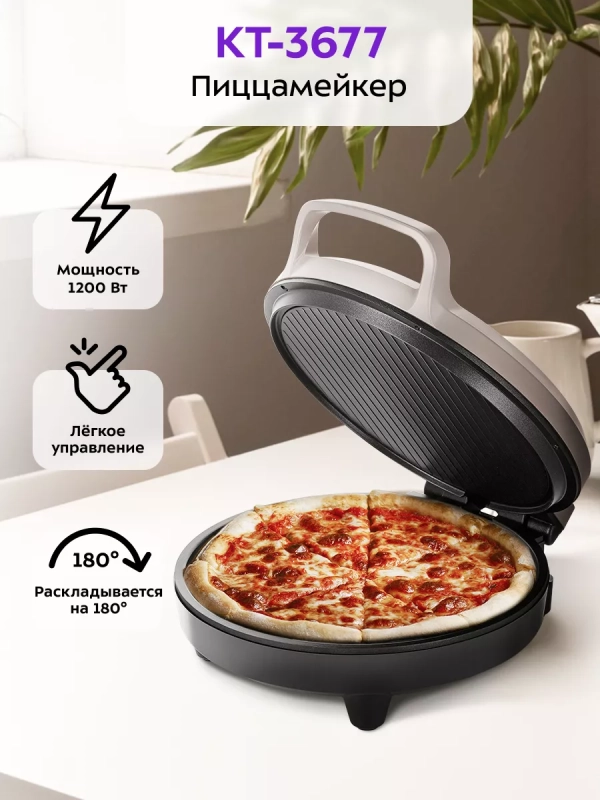 Пиццамейкер электрический КТ-3677 пицца 30 см