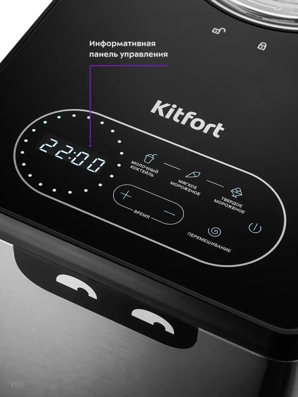 Мороженица электрическая КТ-1811 - 140 Вт - 1.5 л