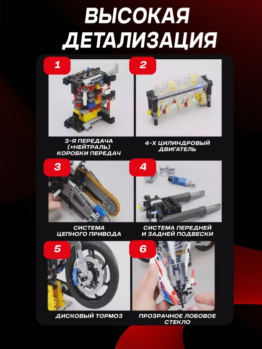 Конструктор BMW M 1000 RR 1920 деталей