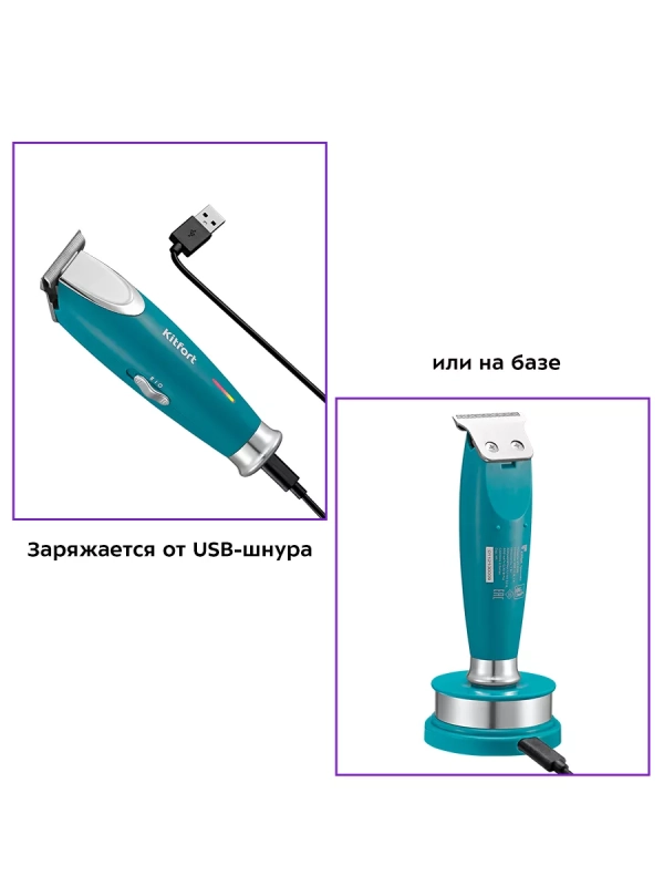 Триммер для бороды КТ-3110 - 4 насадки Триммер для бороды КТ-3110 - 4 насадки