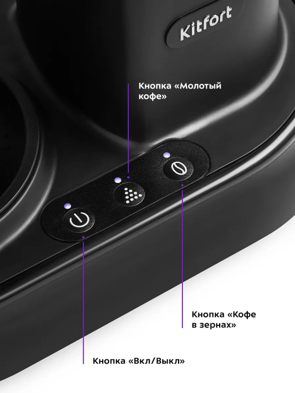 Кофемашина автоматическая капельная КТ-7141 - 600 Вт Кофемашина автоматическая капельная КТ-7141 - 600 Вт