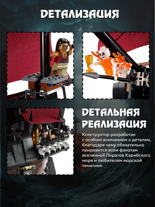 Пираты Корабль Месть Королевы Анны