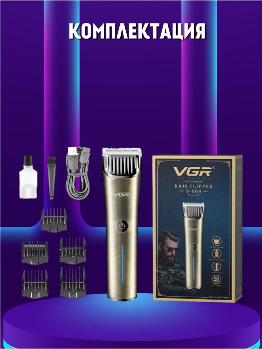 Машинка для стрижки волос VGR V-669 Машинка для стрижки волос VGR V-669
