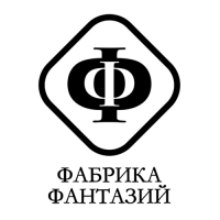 Фабрика Фантазий