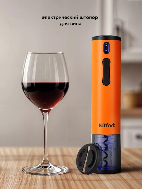 Электрический штопор для вина КТ-6032 - 25 Вт