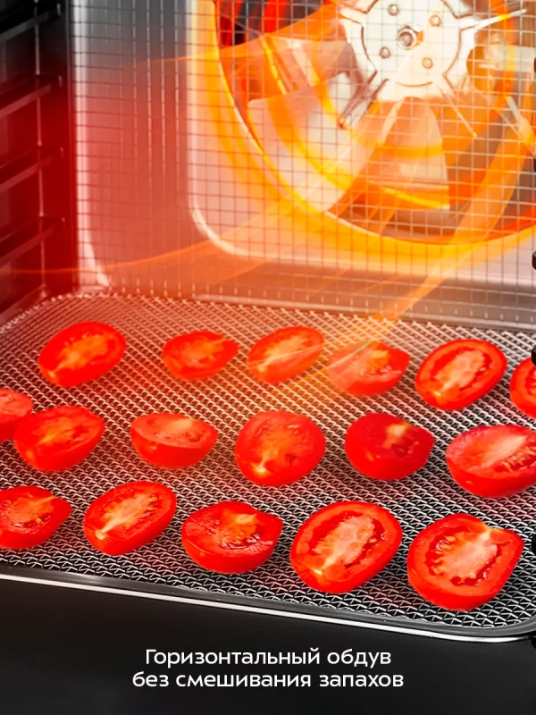 Сушилка для овощей и фруктов КТ-4949 - 600-700 Вт