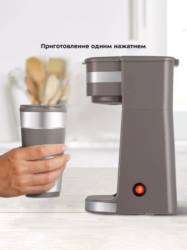 Кофеварка капельная электрическая КТ-7316 - 750 Вт