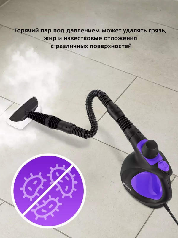 Пароочиститель для дома КТ-9195 - 1050 Вт