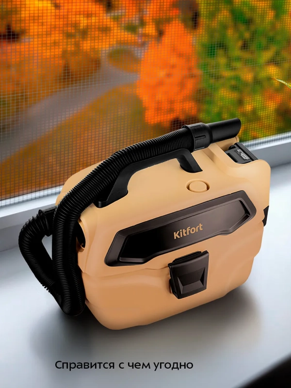 Аккумуляторный пылесос хозяйственный КТ-5191 - 150 Вт Аккумуляторный пылесос хозяйственный КТ-5191 - 150 Вт