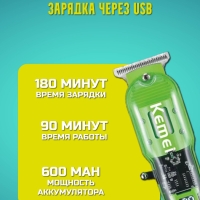 Машинки для стрижки волос Kemei KM-1133