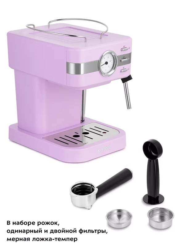 Кофеварка рожковая с капучинатором КТ-7258 - 1050 Вт