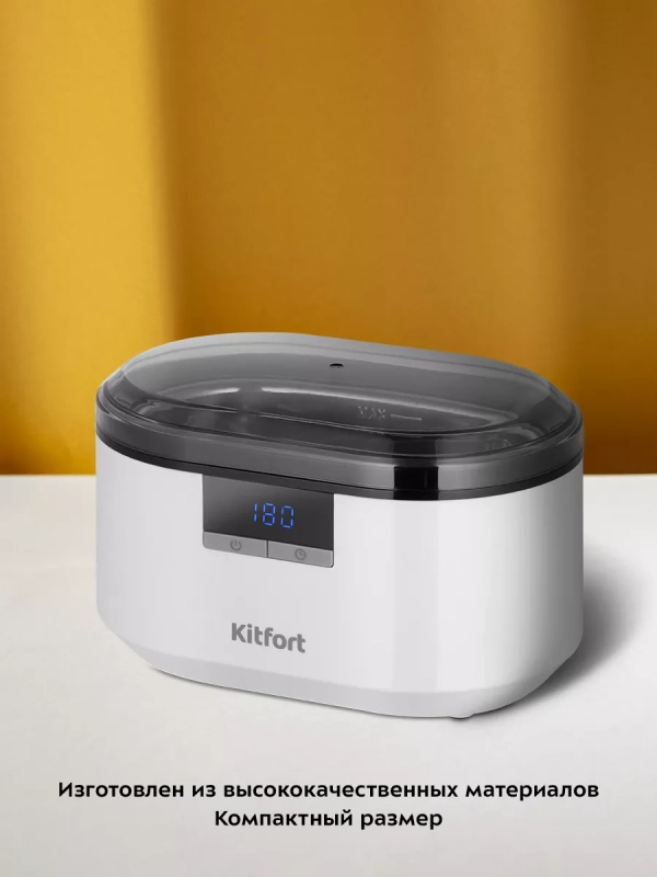 Ультразвуковая мойка для украшений и часов КТ-6436 - 50 Вт