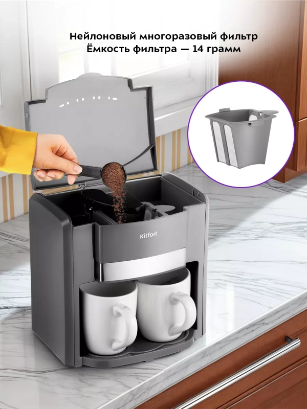 Кофеварка капельная электрическая КТ-7302 - 500 Вт