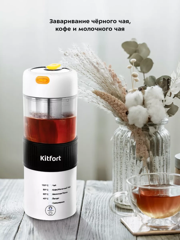 Капучинатор электрический КТ-7408 (4 в 1) - 300 Вт