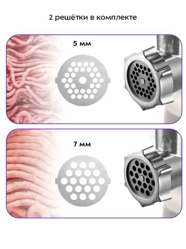 Мясорубка электрическая с насадками КТ-2126 - 250 Вт Мясорубка электрическая с насадками КТ-2126 - 250 Вт