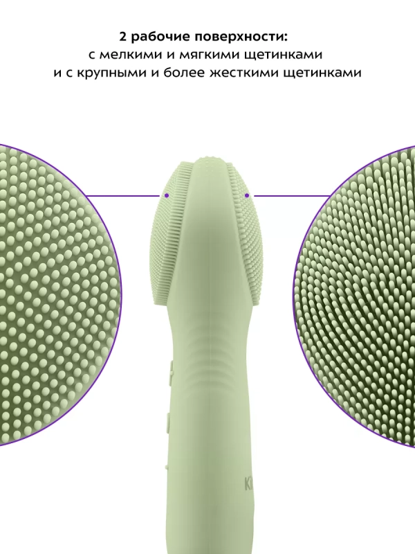 Силиконовая щетка для лица для умывания КТ-3195