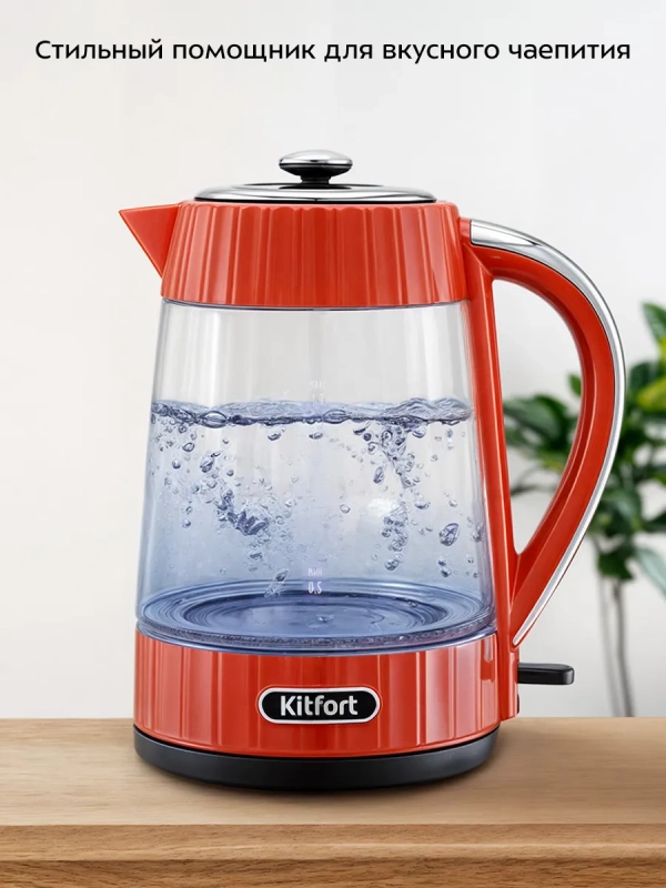 Чайник электрический стеклянный с подсветкой КТ-6709 - 1,7 л