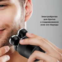Электробритва мужская КТ-3142 (4 в 1) - 5 Вт