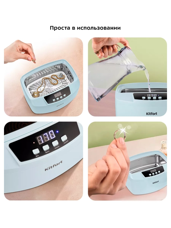 Ультразвуковая мойка КТ-6055 - 180 Вт