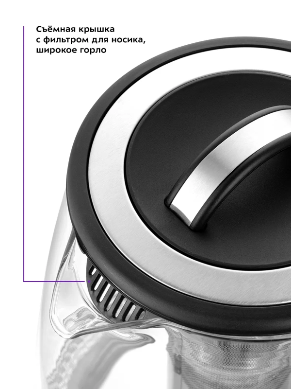 Чайник электрический заварочный с подсветкой КТ-6145 - 2 л