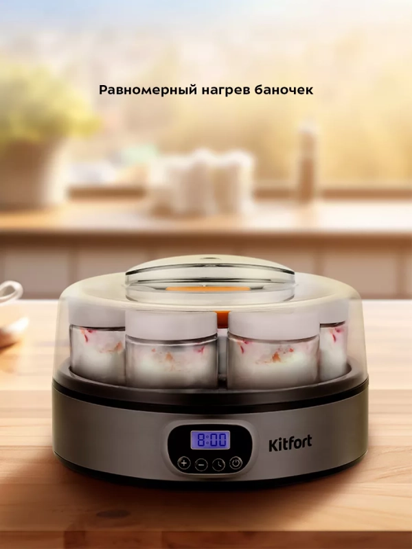 Йогуртница с баночками электрическая КТ-6096 - 18 Вт