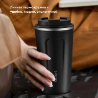 Термокружка для кофе КТ-1226 - 0.5 л