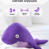 Мягкая игрушка большая Кит КТ-6279