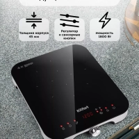 Индукционная плита настольная КТ-148 - 1800 Вт