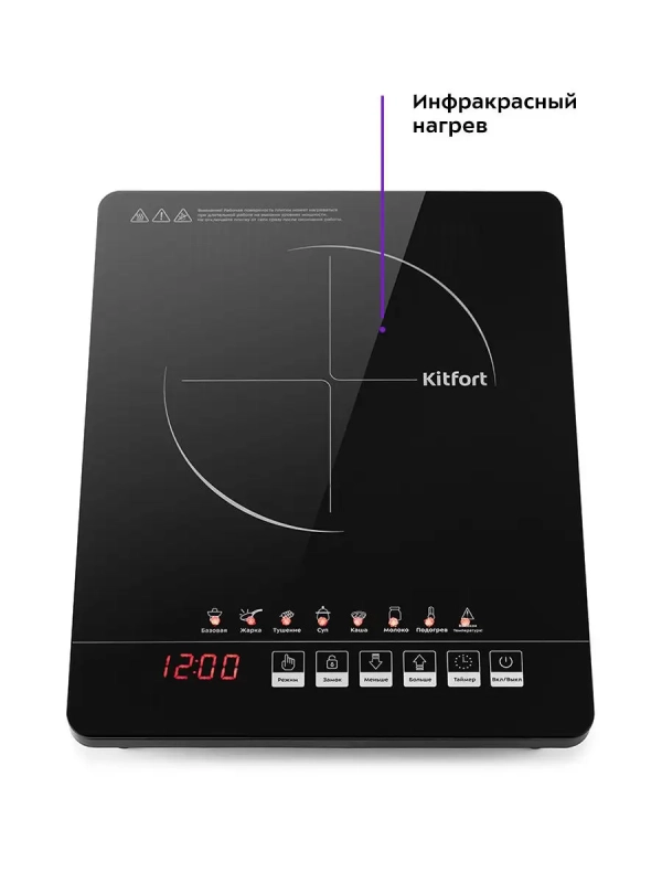 Инфракрасная плита настольная КТ-132 - 1800 Вт