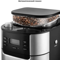 Кофемашина капельная КТ-720 - 1050 Вт - 1.5 л