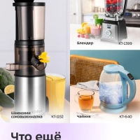 Сушилка для овощей и фруктов 2 камеры КТ-4936 - 1040 Вт