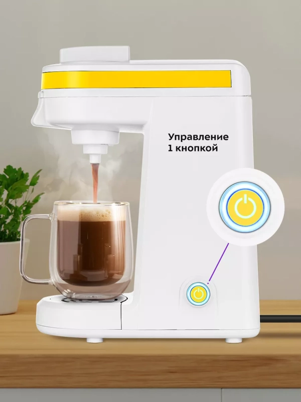 Кофеварка электрическая капсульная КТ-7122 - 800 Вт Кофеварка электрическая капсульная КТ-7122 - 800 Вт