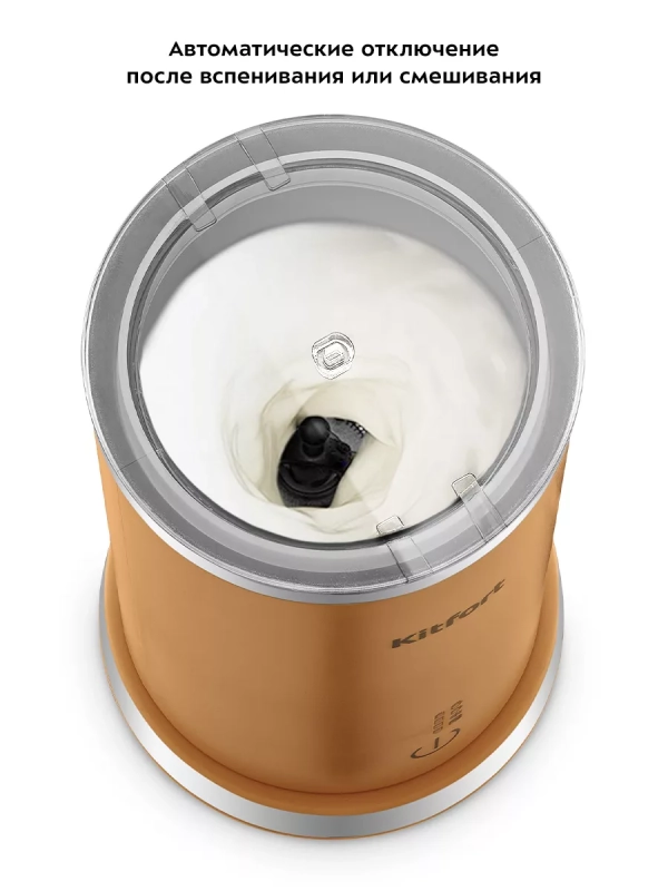 Капучинатор электрический вспениватель молока КТ-7410