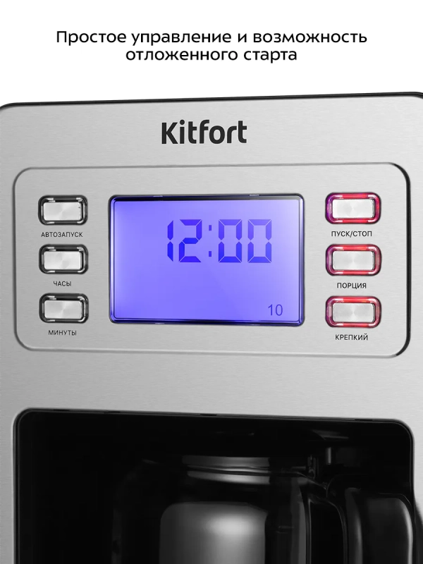 Кофеварка капельная электрическая КТ-7263 - 1000 Вт Кофеварка капельная электрическая КТ-7263 - 1000 Вт